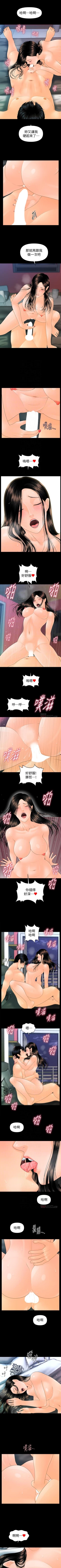 Page 565 of 秘書的潛規則 1-100