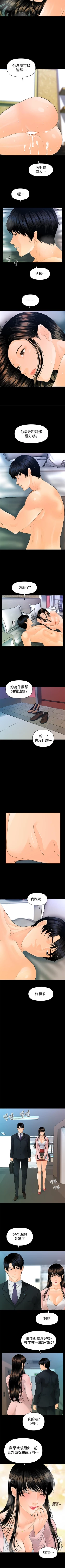 Page 567 of 秘書的潛規則 1-100