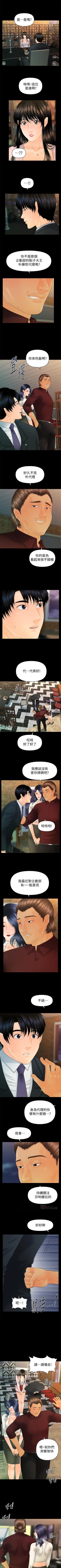 Page 570 of 秘書的潛規則 1-100