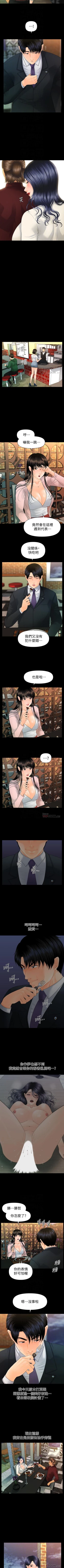 Page 571 of 秘書的潛規則 1-100