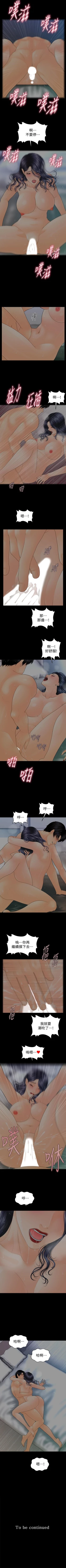 Page 580 of 秘書的潛規則 1-100