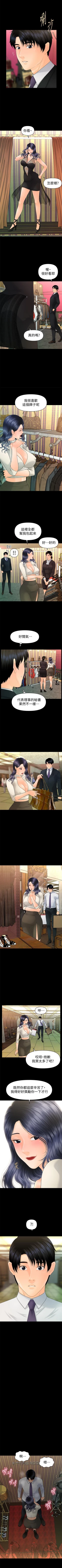 Page 585 of 秘書的潛規則 1-100