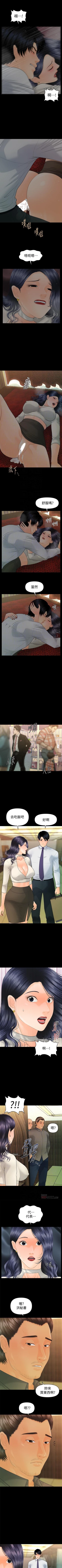 Page 588 of 秘書的潛規則 1-100