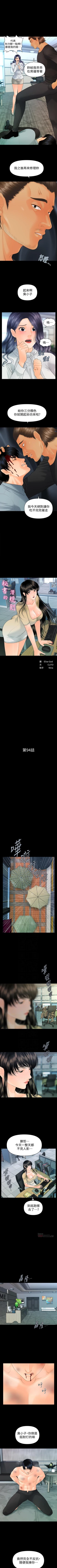 Page 593 of 秘書的潛規則 1-100