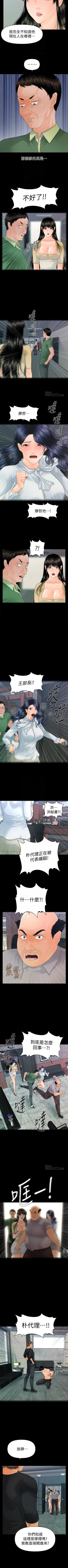 Page 595 of 秘書的潛規則 1-100