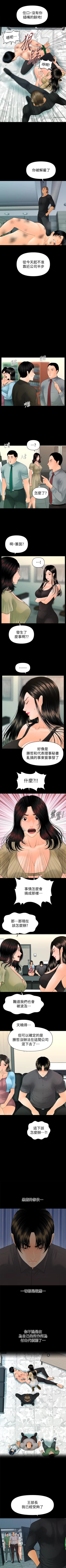 Page 597 of 秘書的潛規則 1-100