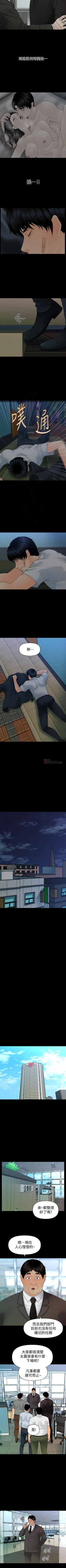 Page 602 of 秘書的潛規則 1-100