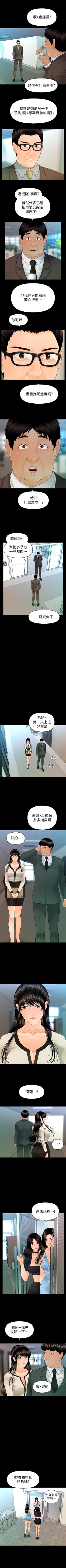Page 603 of 秘書的潛規則 1-100