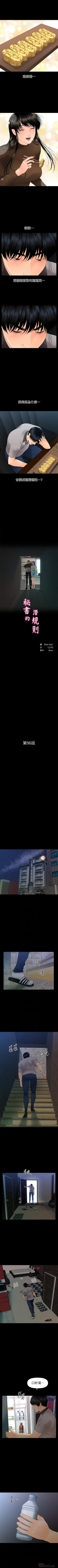 Page 605 of 秘書的潛規則 1-100