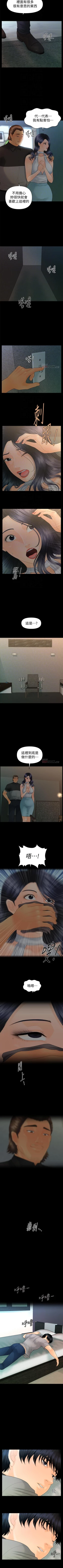 Page 608 of 秘書的潛規則 1-100