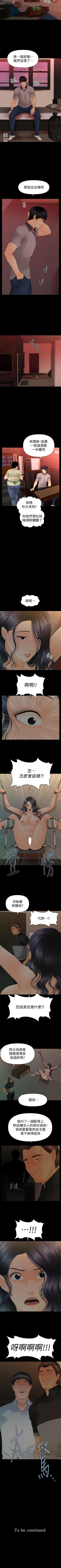 Page 610 of 秘書的潛規則 1-100