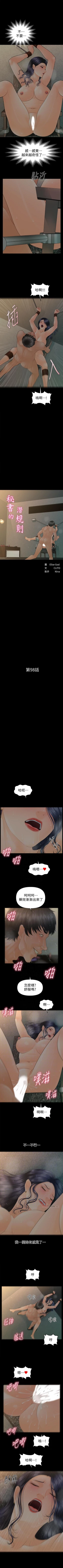 Page 617 of 秘書的潛規則 1-100