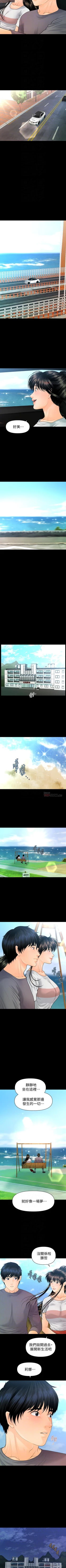 Page 626 of 秘書的潛規則 1-100