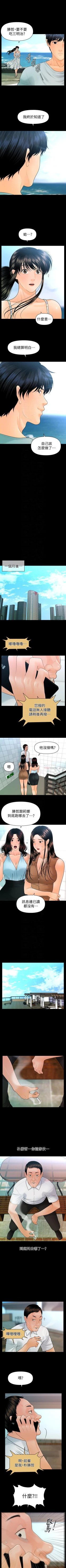 Page 632 of 秘書的潛規則 1-100