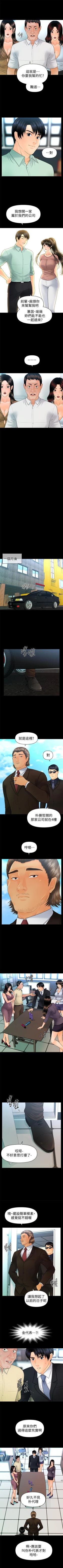 Page 634 of 秘書的潛規則 1-100