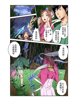 Page 3 of Otona no Douwa七夕物語