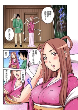 Page 4 of Otona no Douwa七夕物語