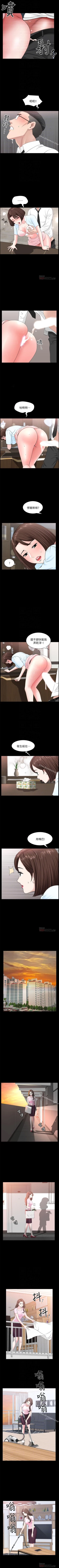 Page 102 of 雙妻生活 1-31