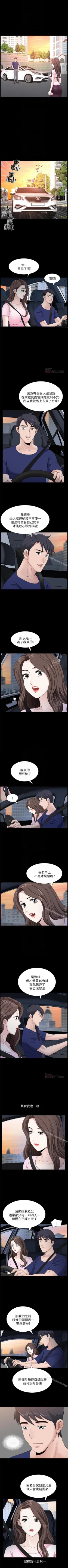 Page 104 of 雙妻生活 1-31