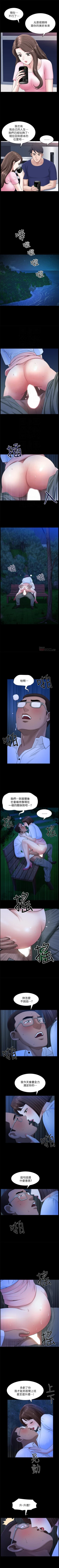 Page 115 of 雙妻生活 1-31