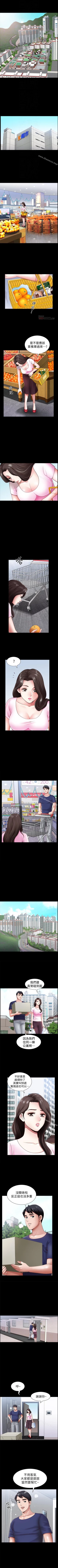 Page 11 of 雙妻生活 1-31