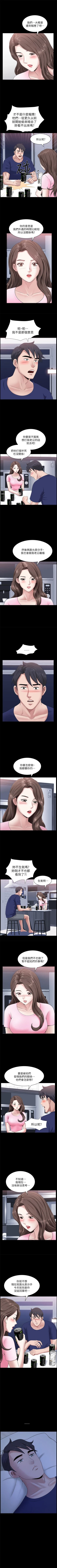 Page 122 of 雙妻生活 1-31