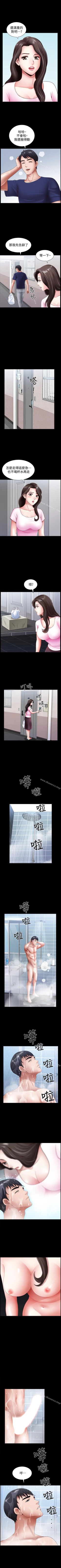 Page 12 of 雙妻生活 1-31