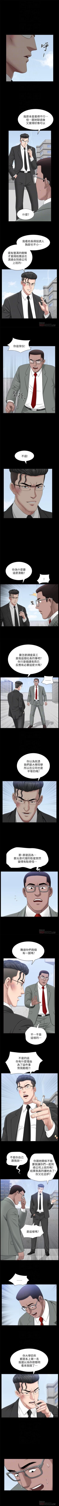 Page 131 of 雙妻生活 1-31