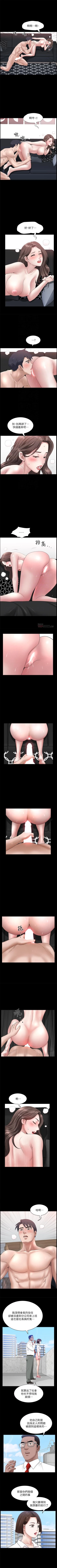 Page 145 of 雙妻生活 1-31