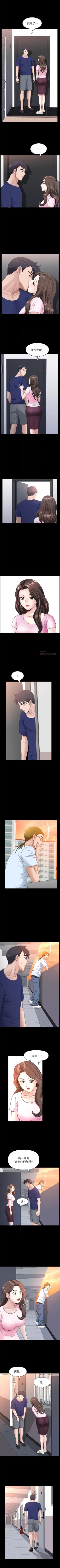 Page 151 of 雙妻生活 1-31