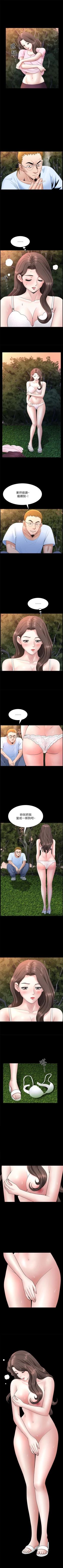 Page 158 of 雙妻生活 1-31