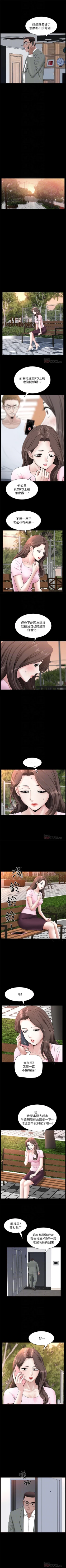 Page 161 of 雙妻生活 1-31