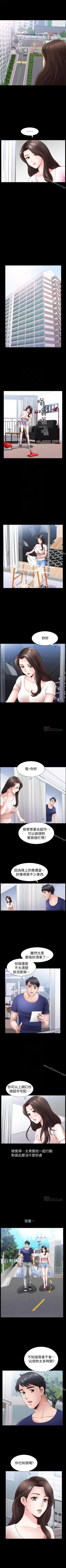Page 16 of 雙妻生活 1-31