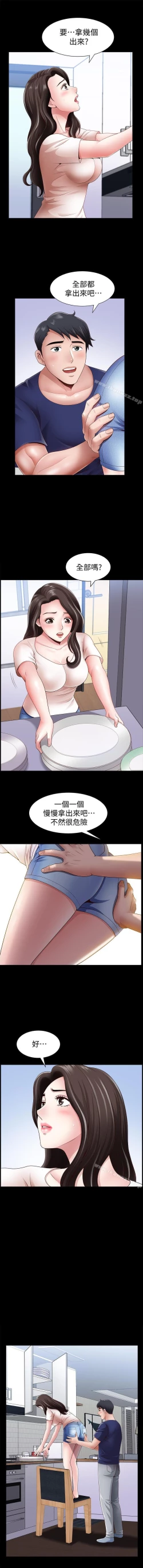 Page 19 of 雙妻生活 1-31