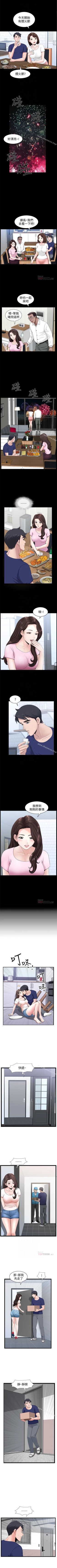 Page 22 of 雙妻生活 1-31