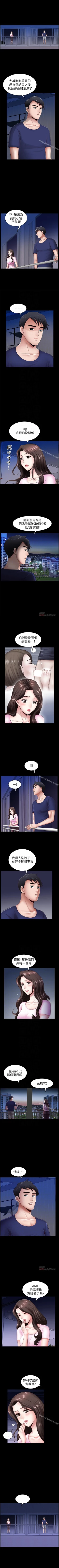 Page 29 of 雙妻生活 1-31