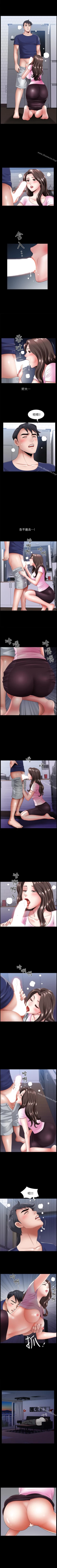 Page 37 of 雙妻生活 1-31