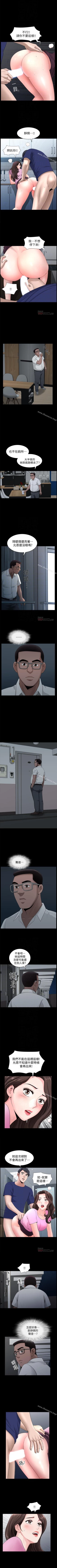 Page 40 of 雙妻生活 1-31