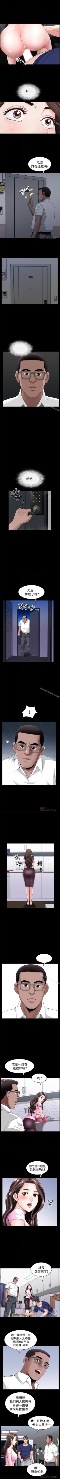 Page 41 of 雙妻生活 1-31