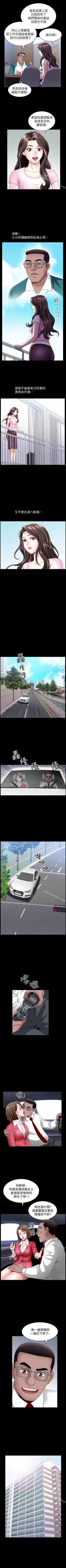 Page 49 of 雙妻生活 1-31