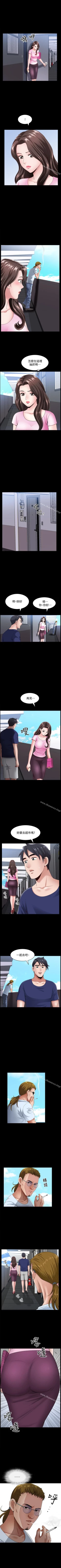 Page 50 of 雙妻生活 1-31