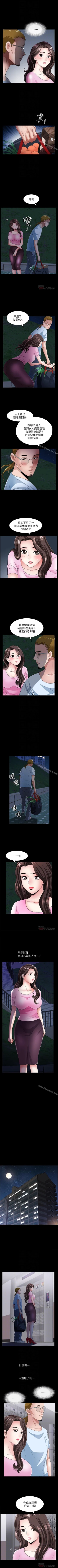 Page 59 of 雙妻生活 1-31