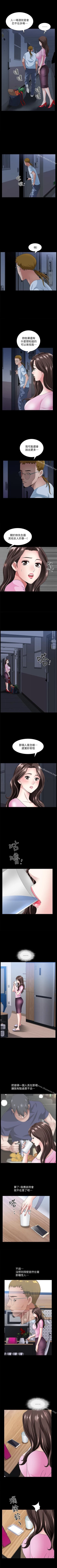Page 62 of 雙妻生活 1-31