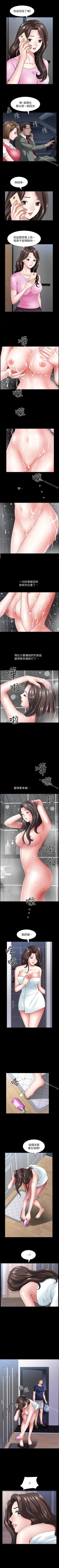 Page 63 of 雙妻生活 1-31