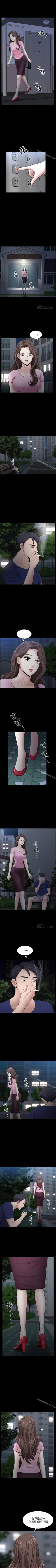 Page 68 of 雙妻生活 1-31