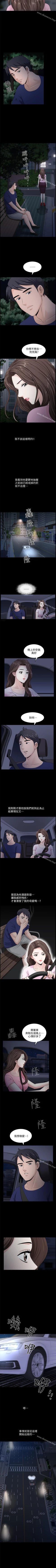 Page 69 of 雙妻生活 1-31