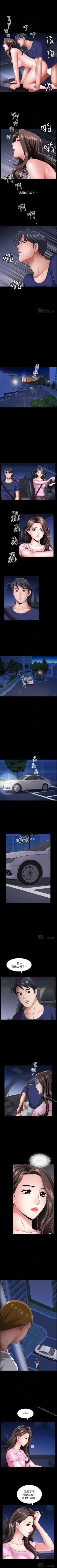 Page 78 of 雙妻生活 1-31