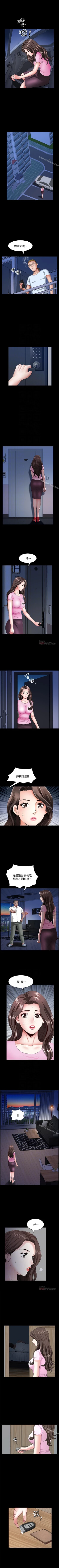 Page 79 of 雙妻生活 1-31