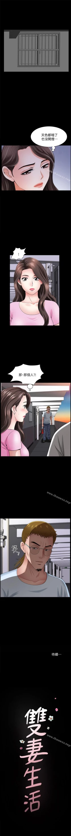 Page 82 of 雙妻生活 1-31