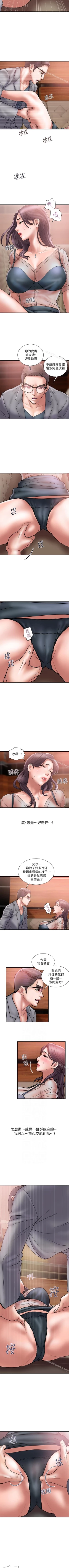 Page 100 of 計劃出軌 1-48